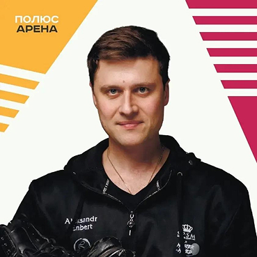 Энберт Александр 