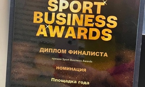 &quot;Площадка года&quot; на премии Sport Business Awards