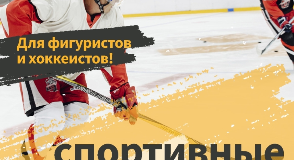 Массовые катания 24 и 25 сентября – ждём на катке!