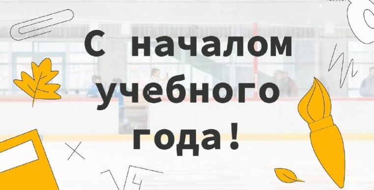 С Днём знаний!