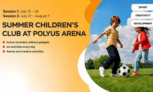 Polyus Arena Children's Summer Club 2026