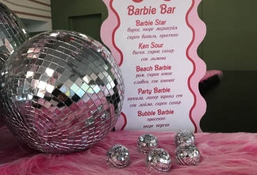 Мероприятие