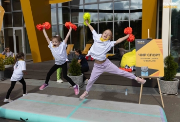 Мероприятие