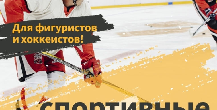 Массовые катания 24 и 25 сентября – ждём на катке!